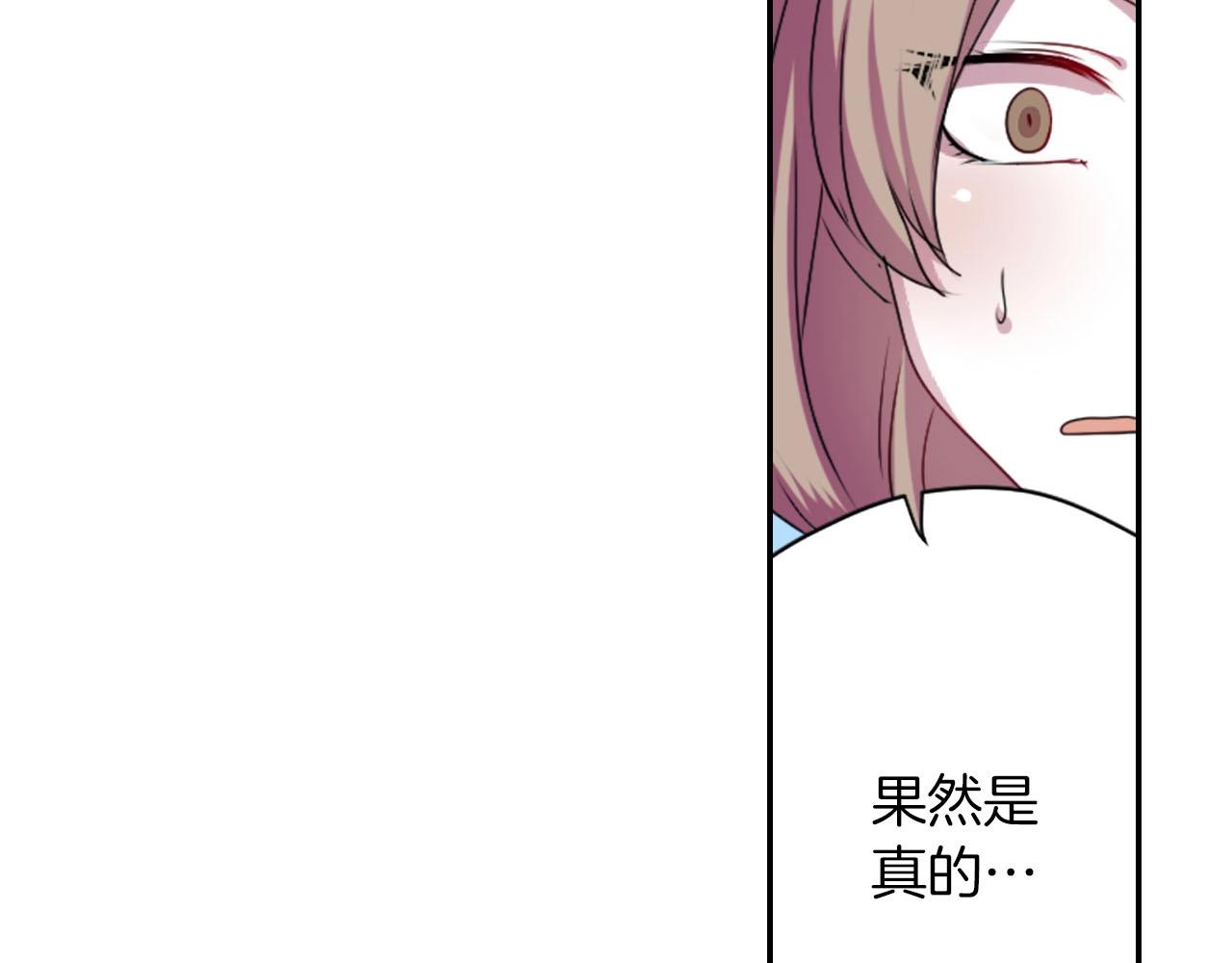 《灵烛少女》第66话 忘记 第45页