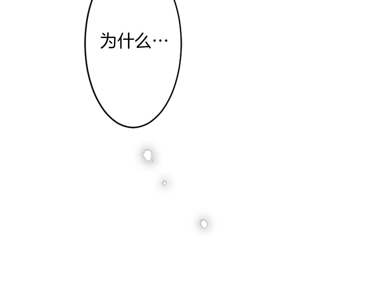 《灵烛少女》第66话 忘记 第47页