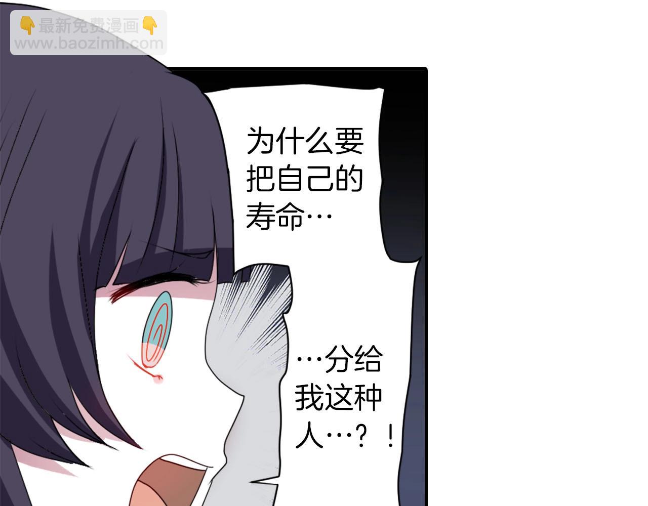 《灵烛少女》第66话 忘记 第49页
