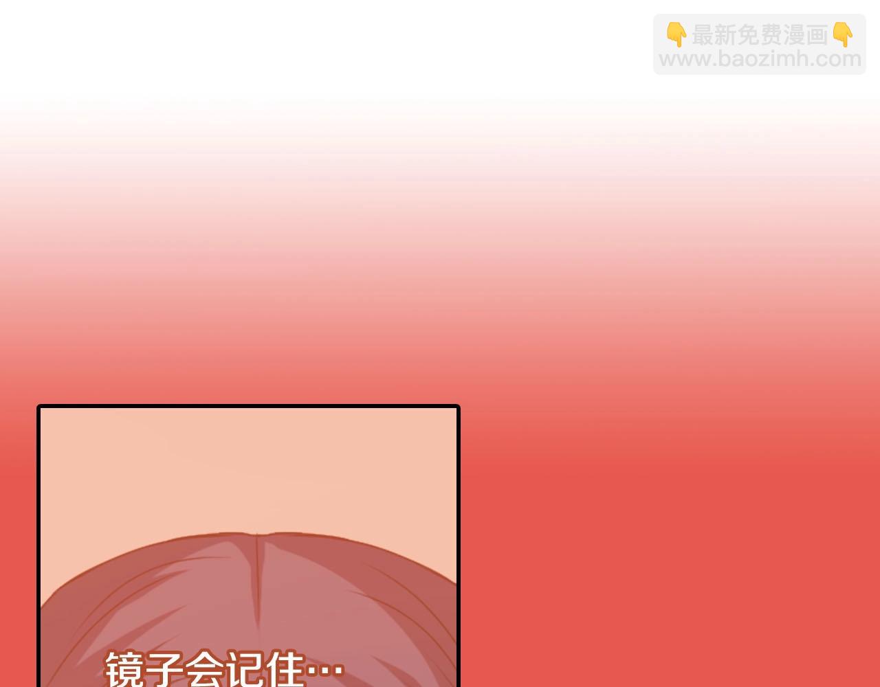 《灵烛少女》第66话 忘记 第4页