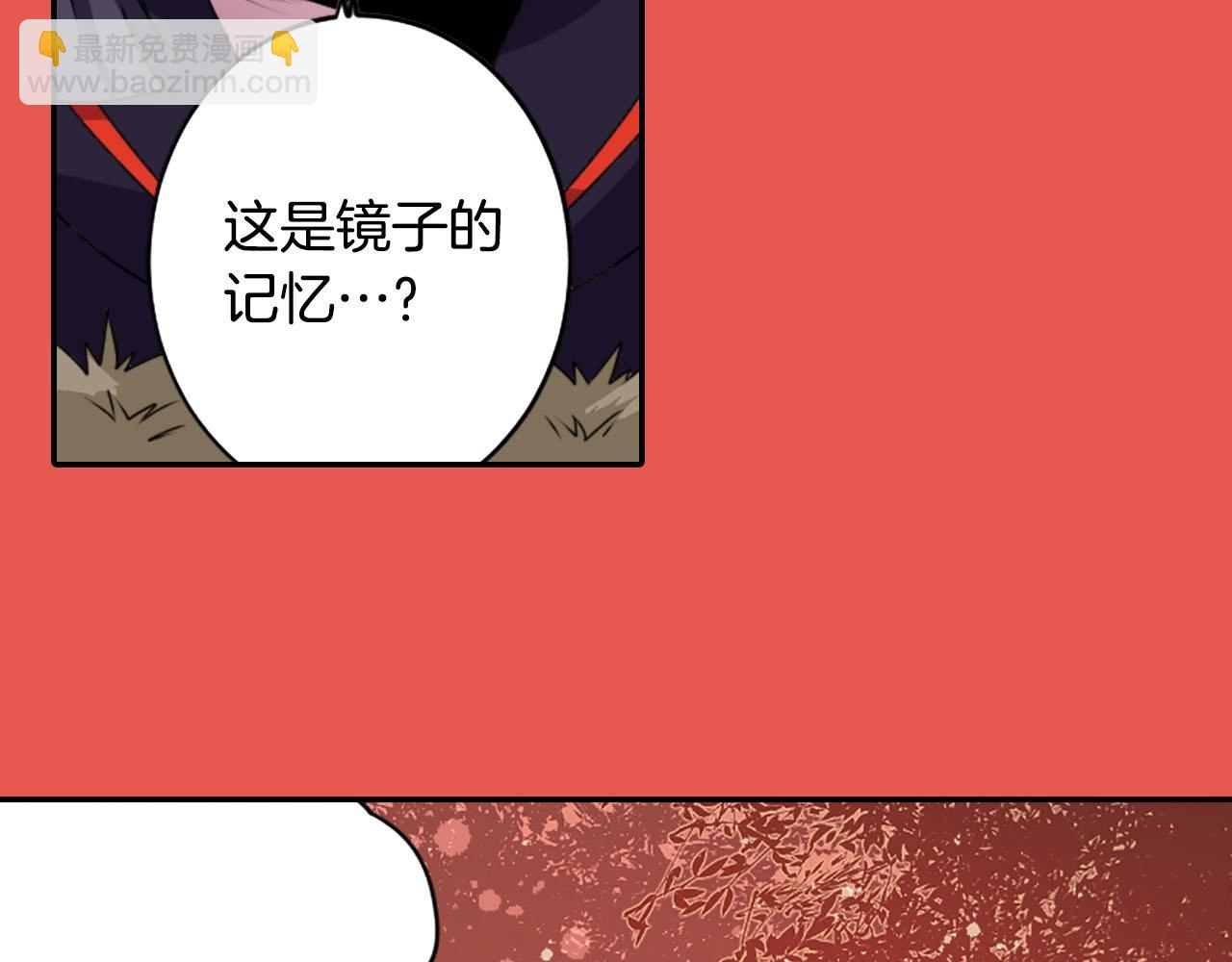 《灵烛少女》第66话 忘记 第6页