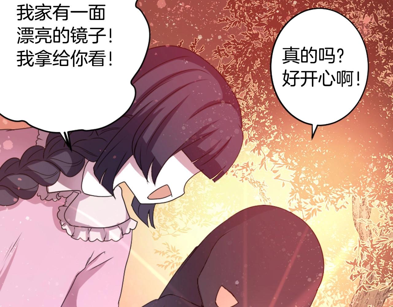 《灵烛少女》第66话 忘记 第7页