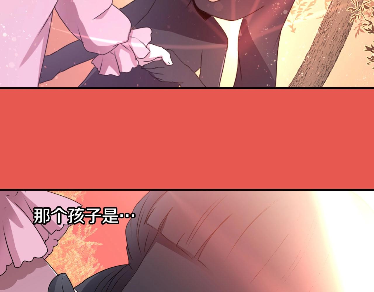 《灵烛少女》第66话 忘记 第8页