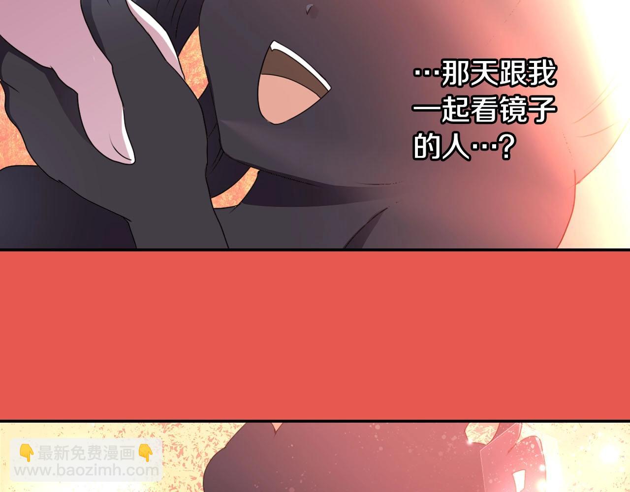 《灵烛少女》第66话 忘记 第9页