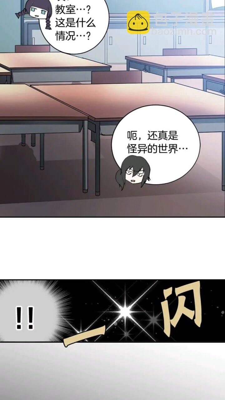 《灵烛少女》第64话 谁都得不到 第10页