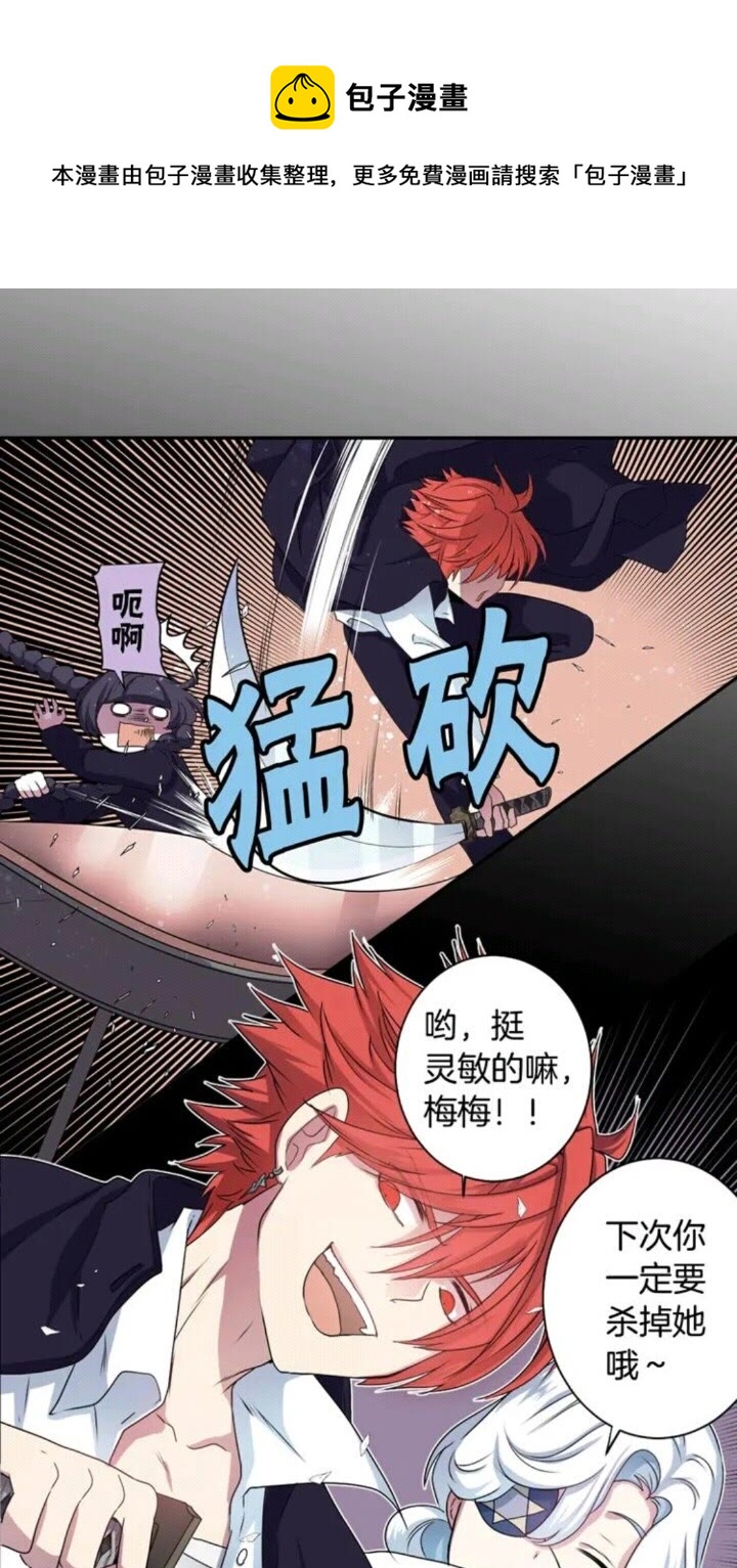 《灵烛少女》第64话 谁都得不到 第11页