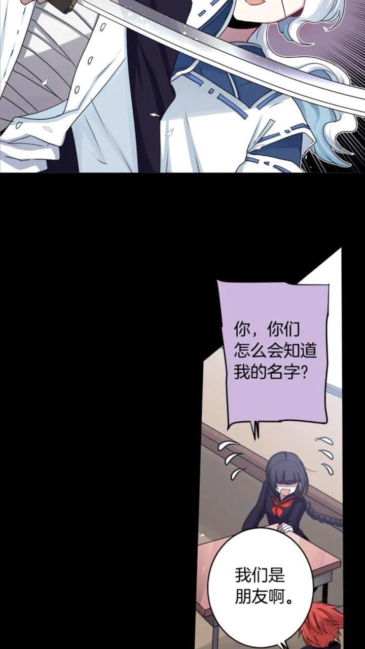 《灵烛少女》第64话 谁都得不到 第12页