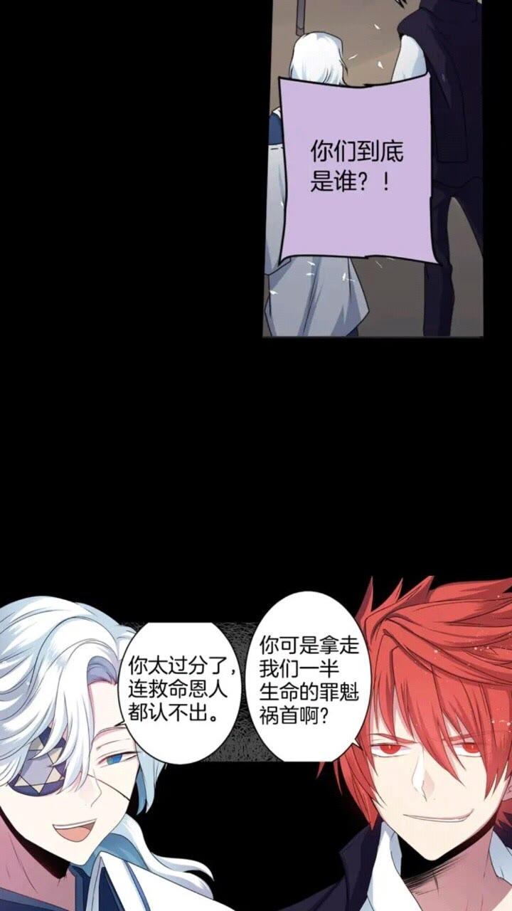 《灵烛少女》第64话 谁都得不到 第13页