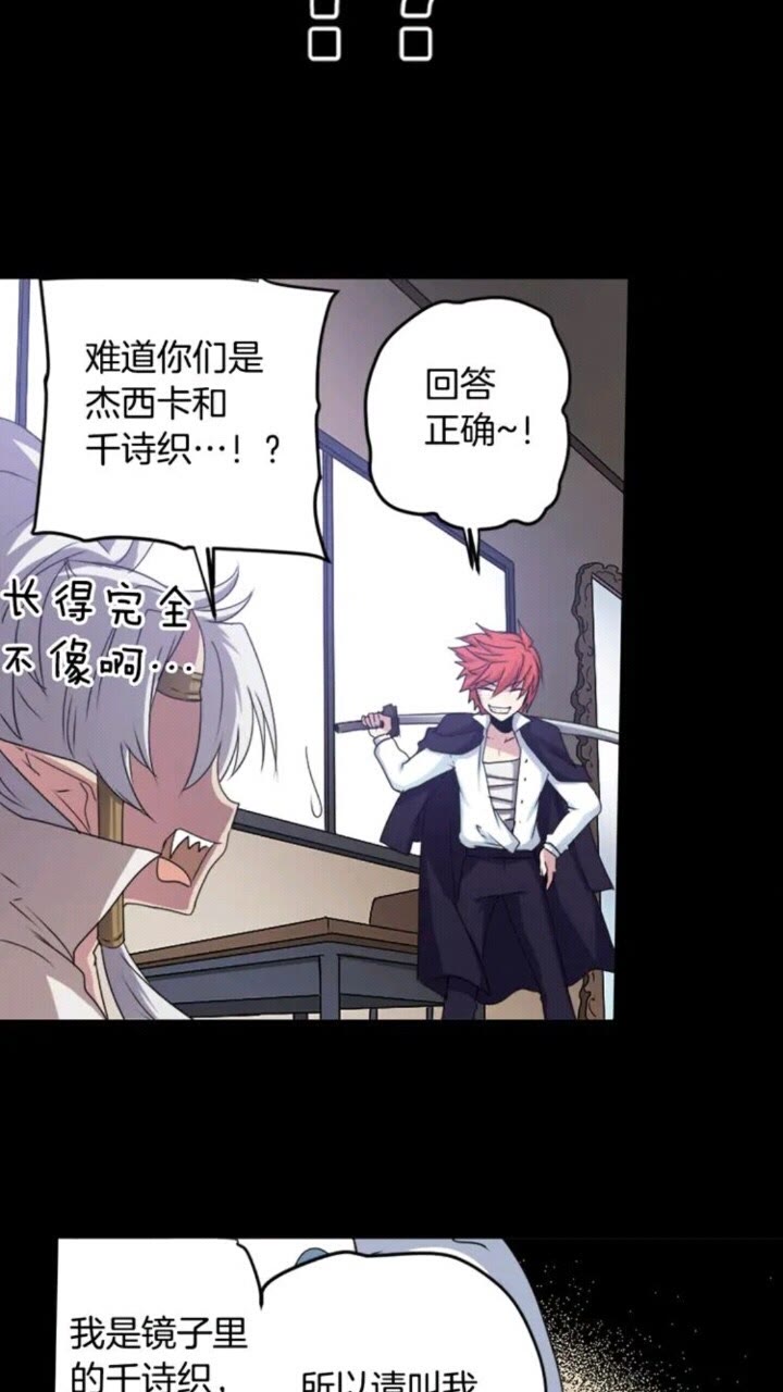 《灵烛少女》第64话 谁都得不到 第15页