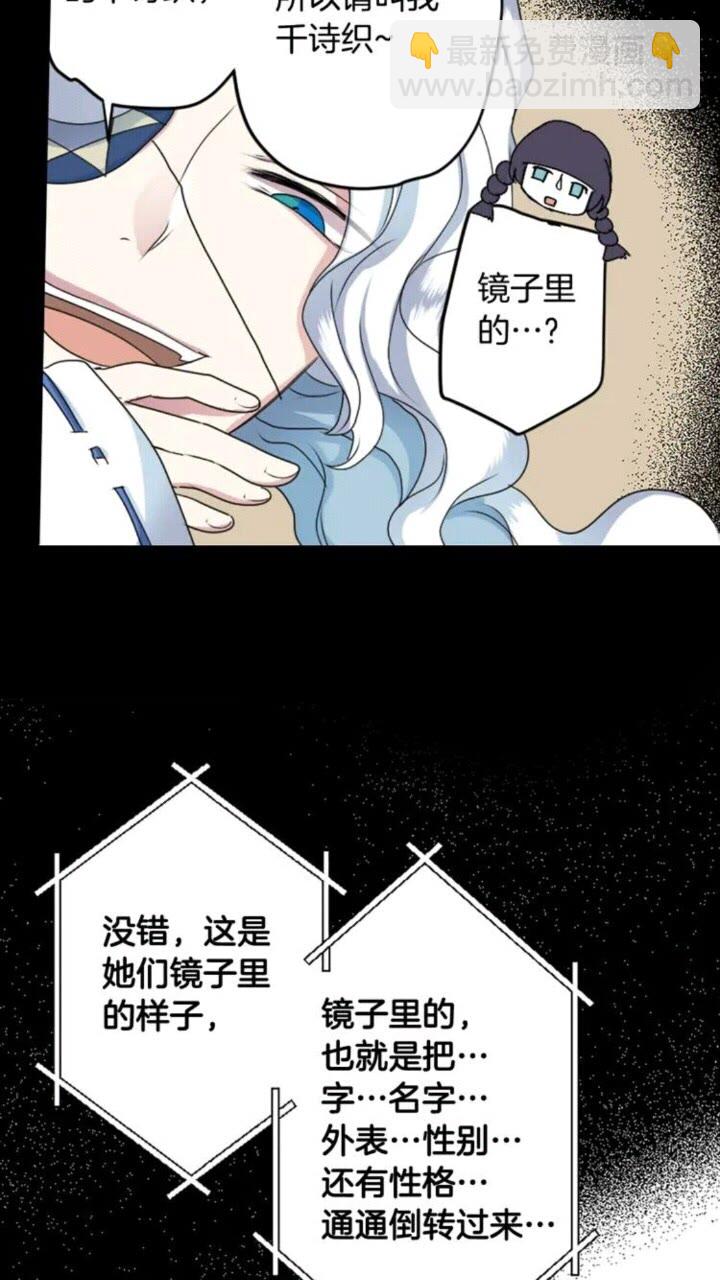 《灵烛少女》第64话 谁都得不到 第16页