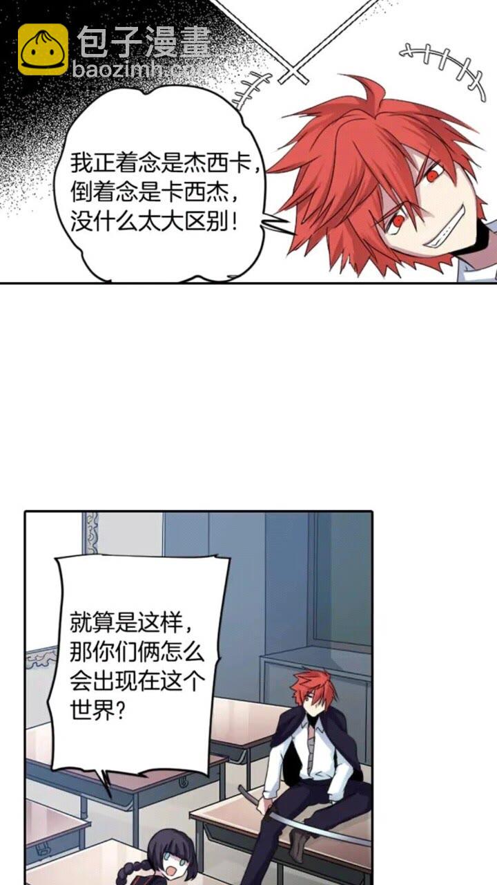 《灵烛少女》第64话 谁都得不到 第17页