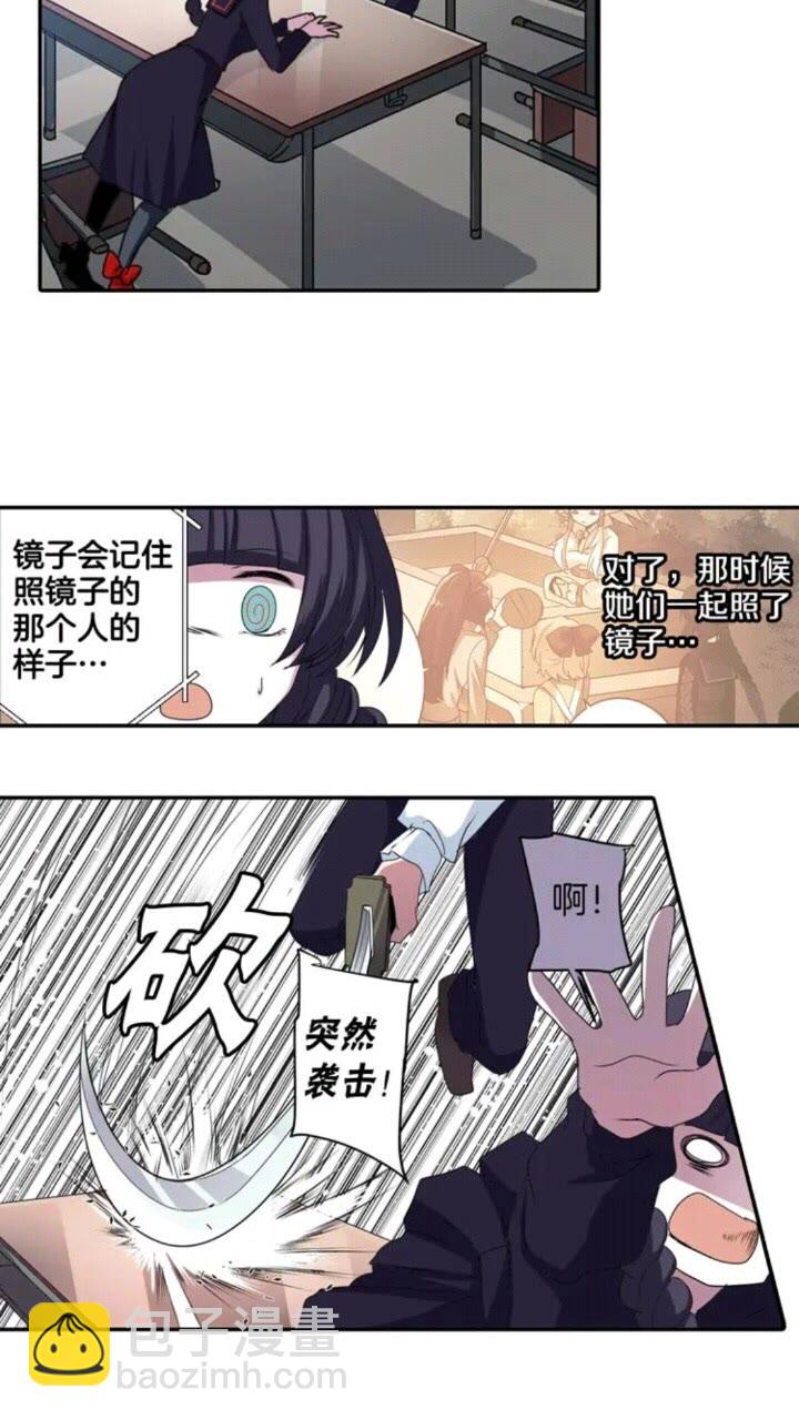 《灵烛少女》第64话 谁都得不到 第18页