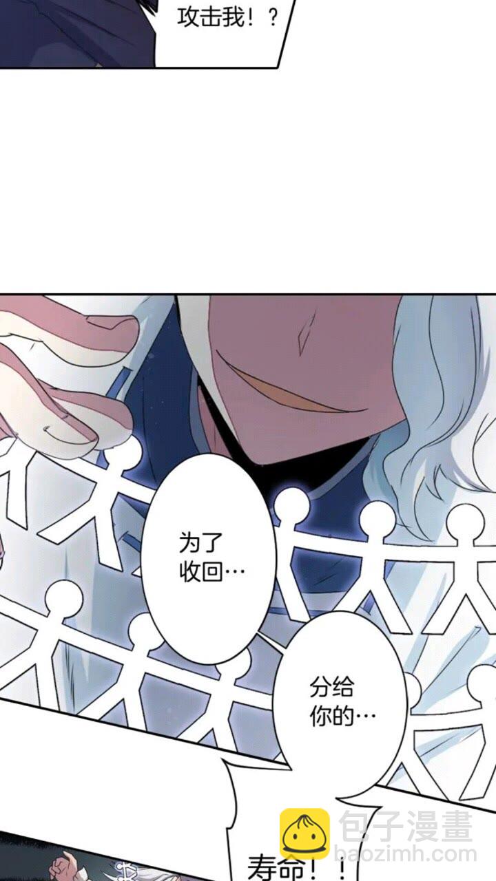 《灵烛少女》第64话 谁都得不到 第20页