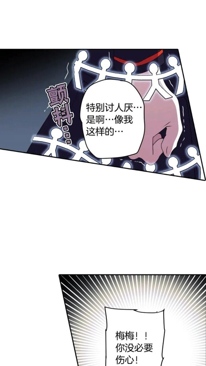《灵烛少女》第64话 谁都得不到 第23页