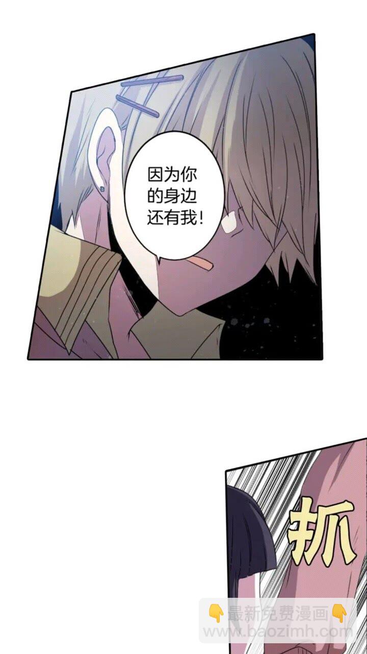 《灵烛少女》第64话 谁都得不到 第26页