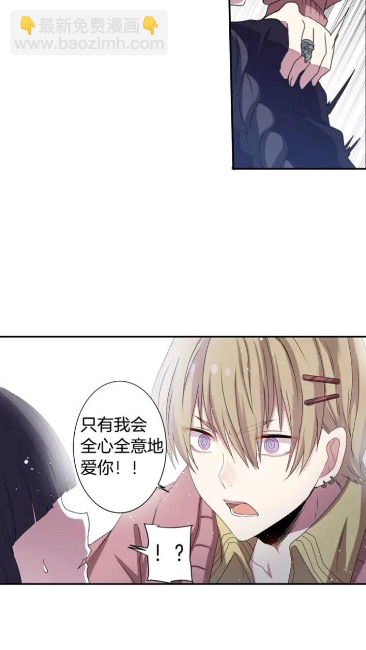 《灵烛少女》第64话 谁都得不到 第27页