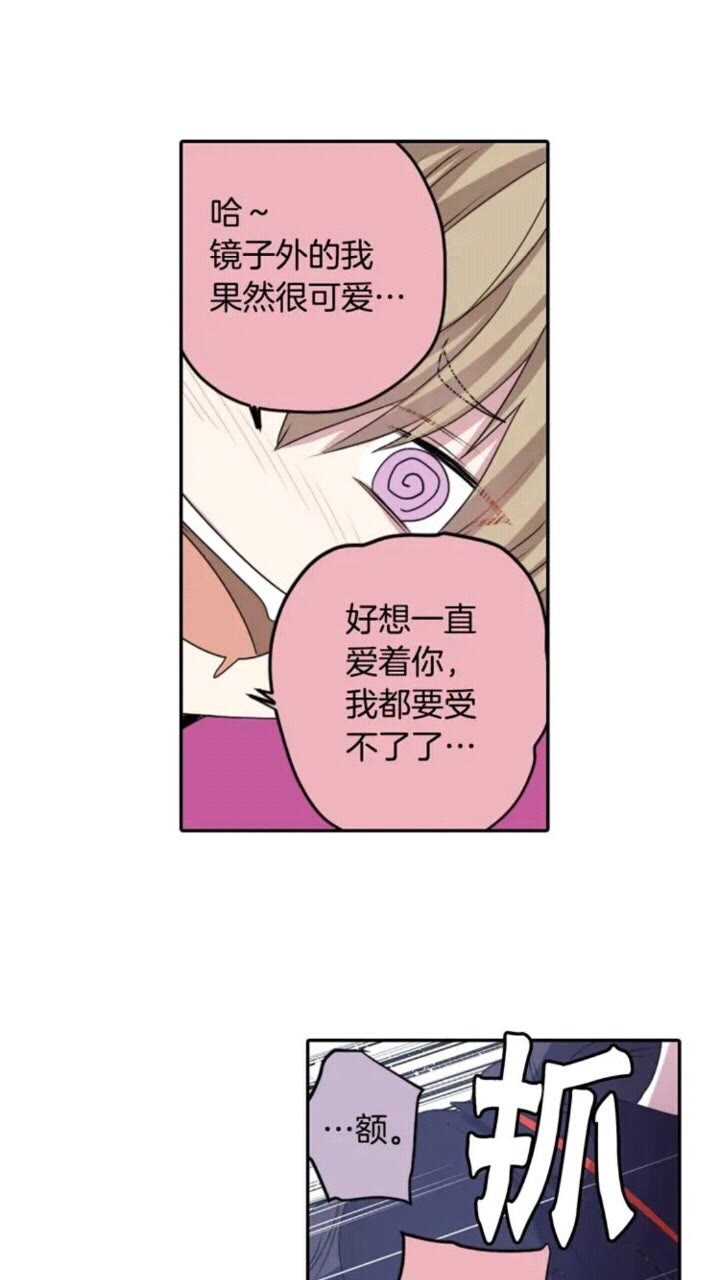 《灵烛少女》第64话 谁都得不到 第29页