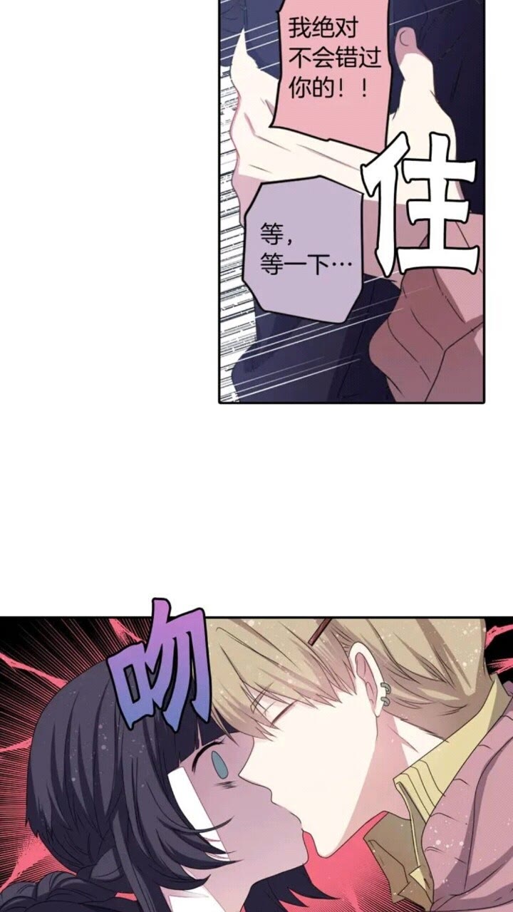 《灵烛少女》第64话 谁都得不到 第30页