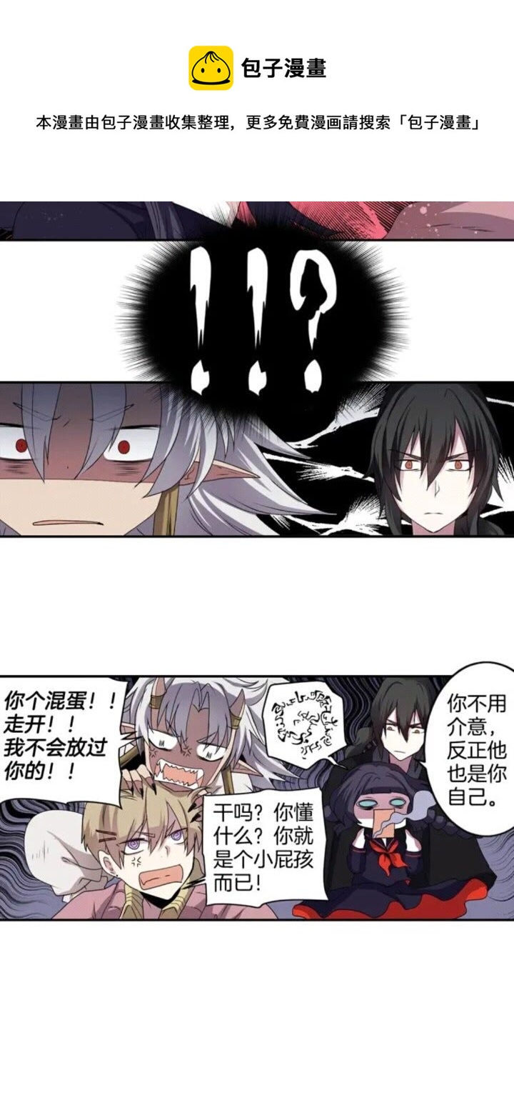 《灵烛少女》第64话 谁都得不到 第31页