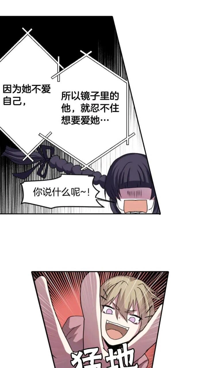 《灵烛少女》第64话 谁都得不到 第32页