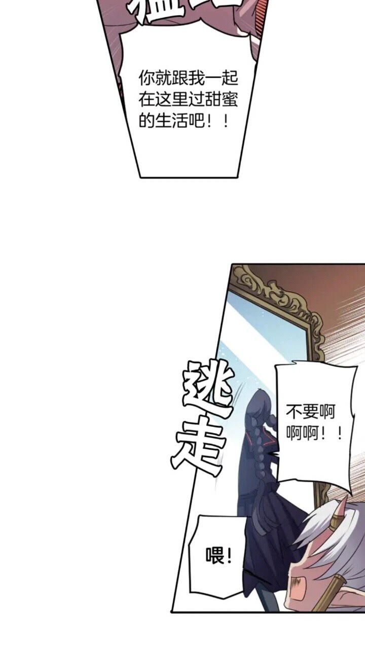 《灵烛少女》第64话 谁都得不到 第33页