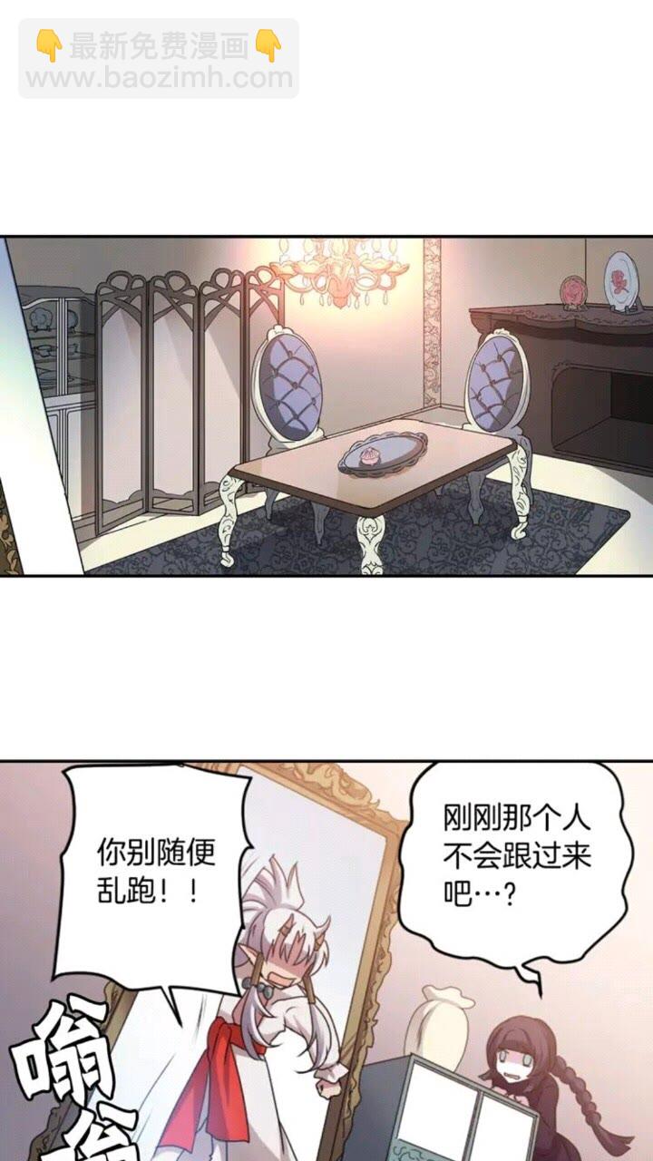 《灵烛少女》第64话 谁都得不到 第34页