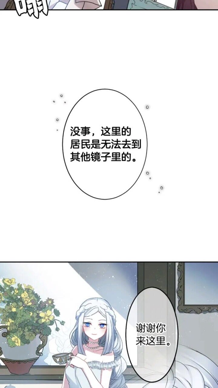 《灵烛少女》第64话 谁都得不到 第35页