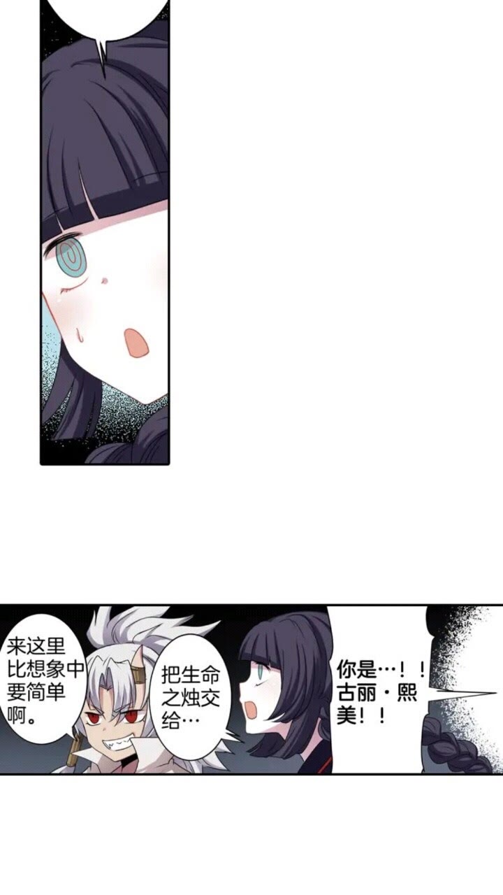 《灵烛少女》第64话 谁都得不到 第37页