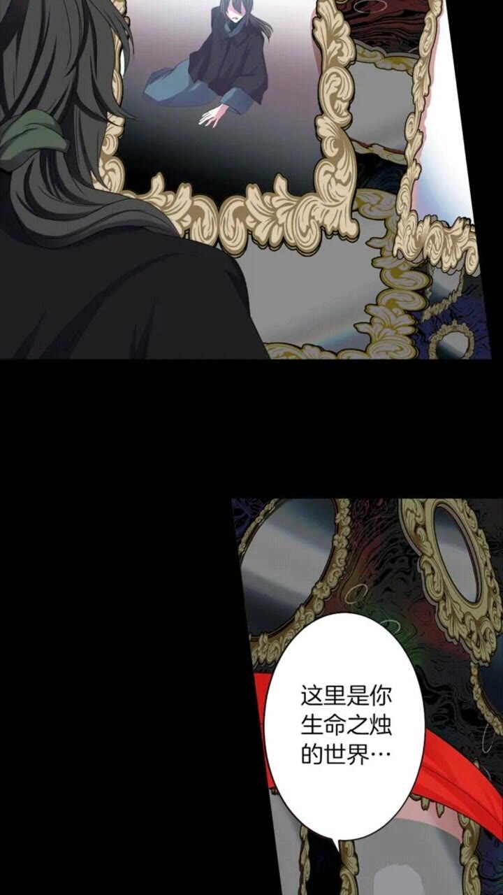 《灵烛少女》第64话 谁都得不到 第3页