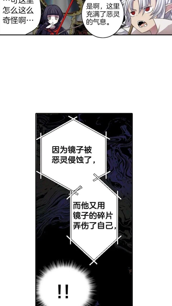 《灵烛少女》第64话 谁都得不到 第5页