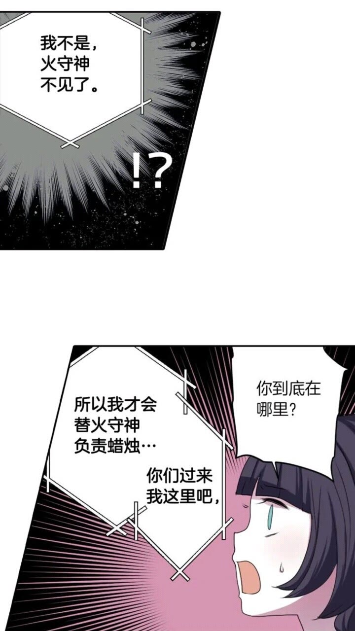 《灵烛少女》第64话 谁都得不到 第7页