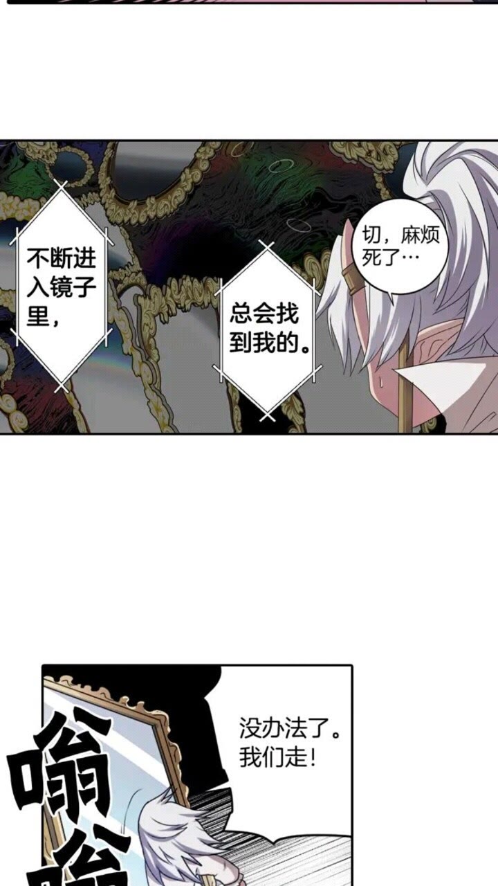 《灵烛少女》第64话 谁都得不到 第8页