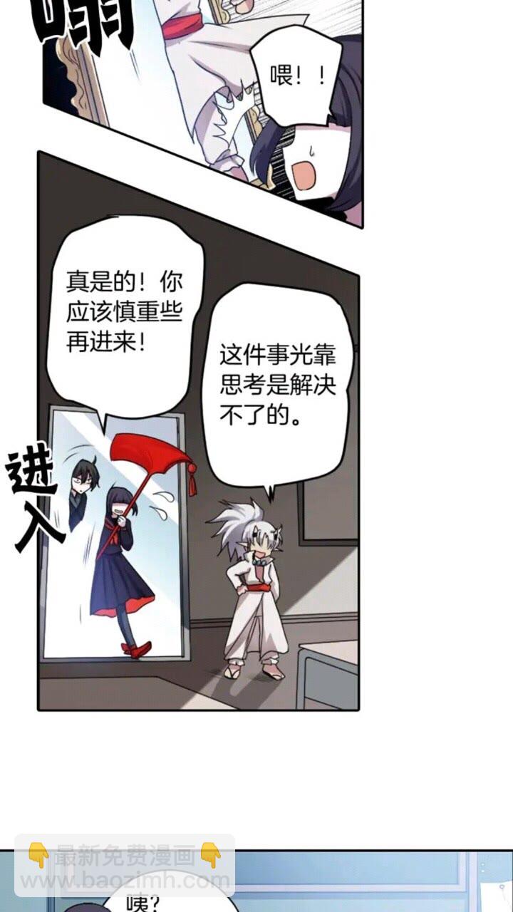 《灵烛少女》第64话 谁都得不到 第9页