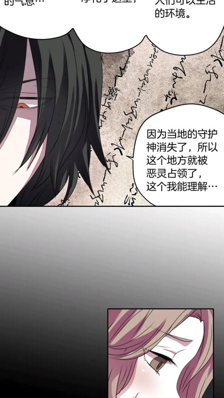 《灵烛少女》第63话 业务熟练 第10页