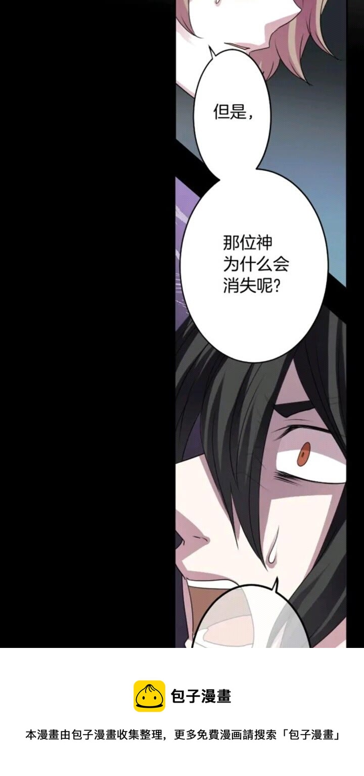 《灵烛少女》第63话 业务熟练 第11页
