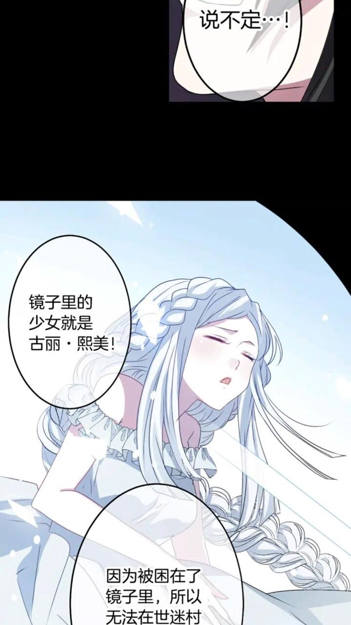 《灵烛少女》第63话 业务熟练 第12页