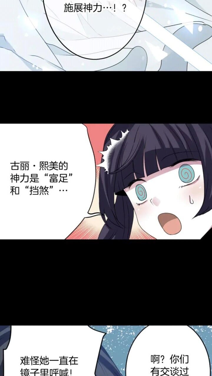 《灵烛少女》第63话 业务熟练 第13页