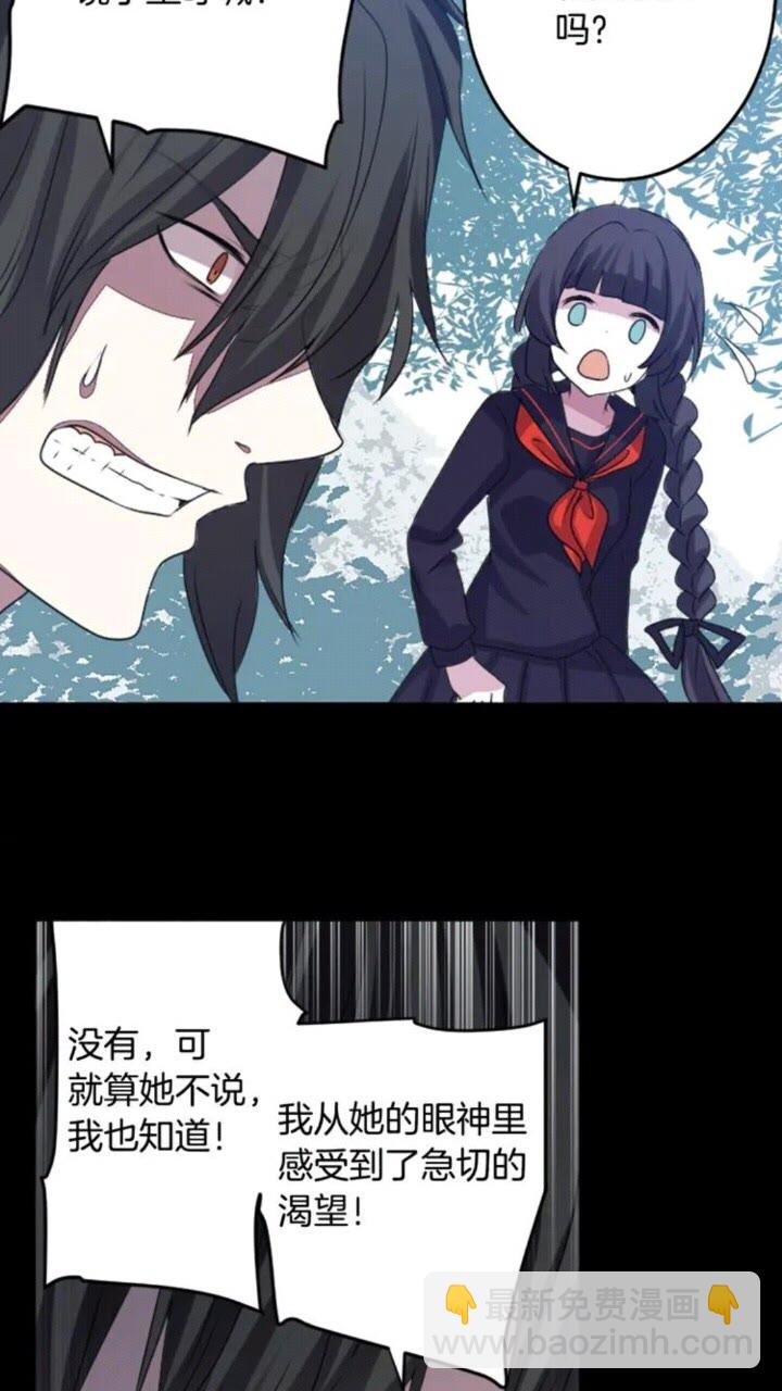 《灵烛少女》第63话 业务熟练 第14页