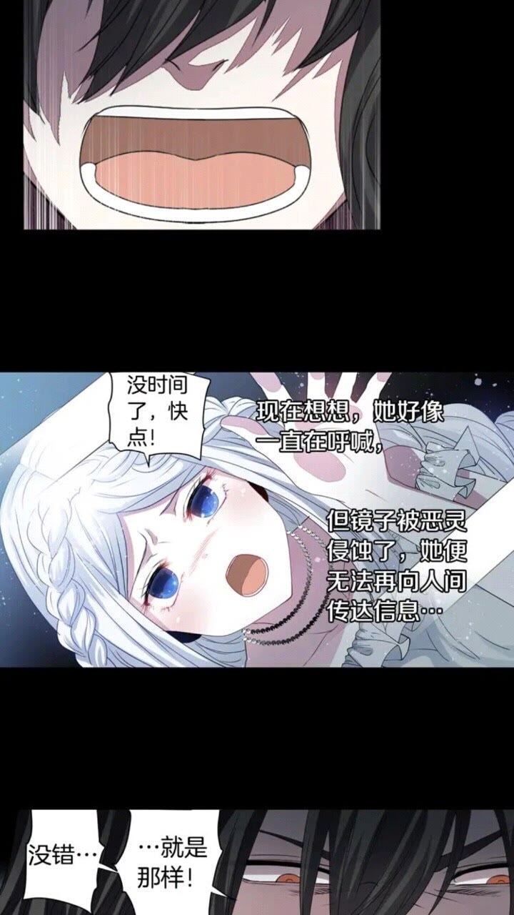 《灵烛少女》第63话 业务熟练 第15页