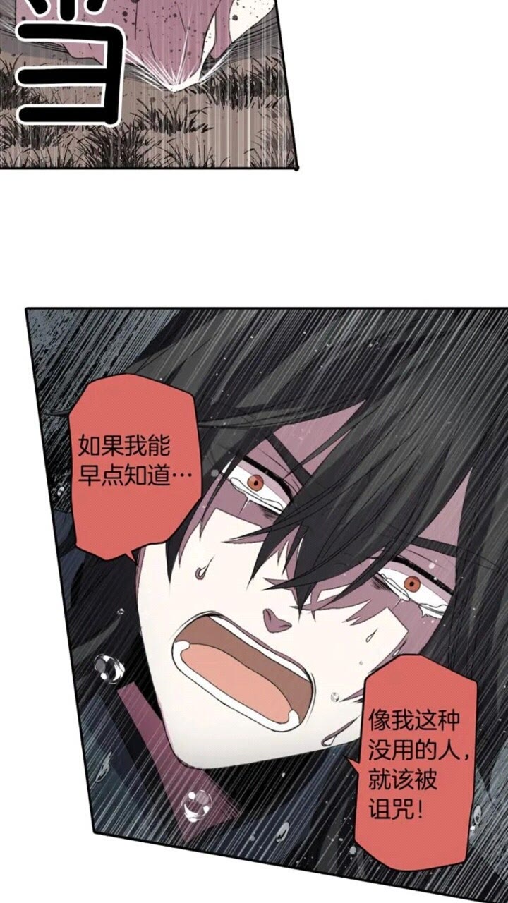 《灵烛少女》第63话 业务熟练 第17页