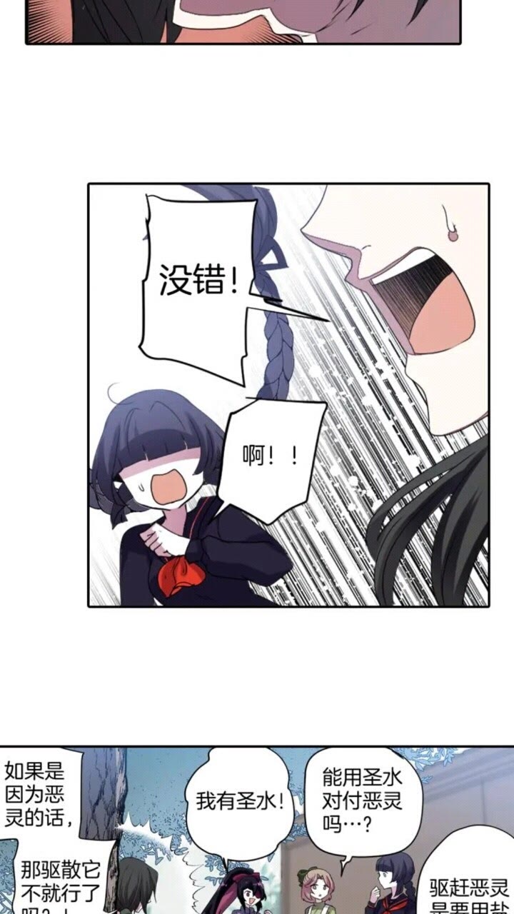 《灵烛少女》第63话 业务熟练 第19页