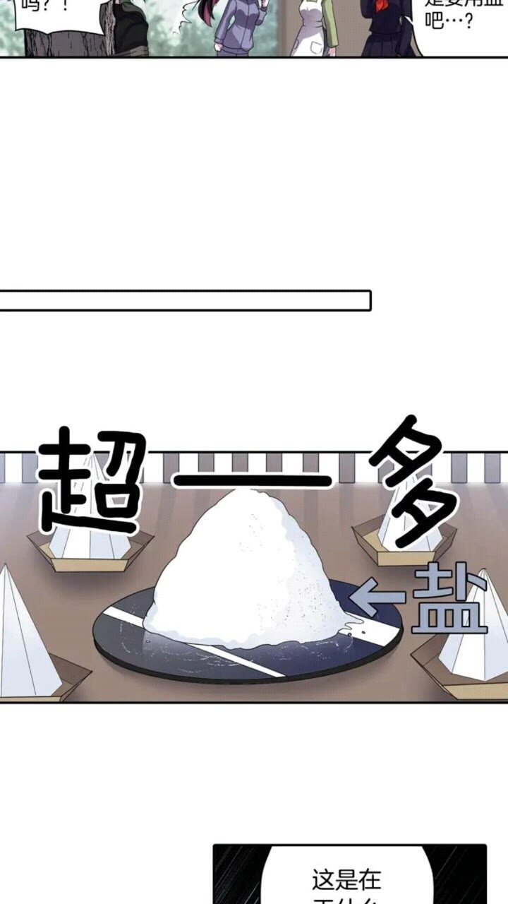 《灵烛少女》第63话 业务熟练 第20页