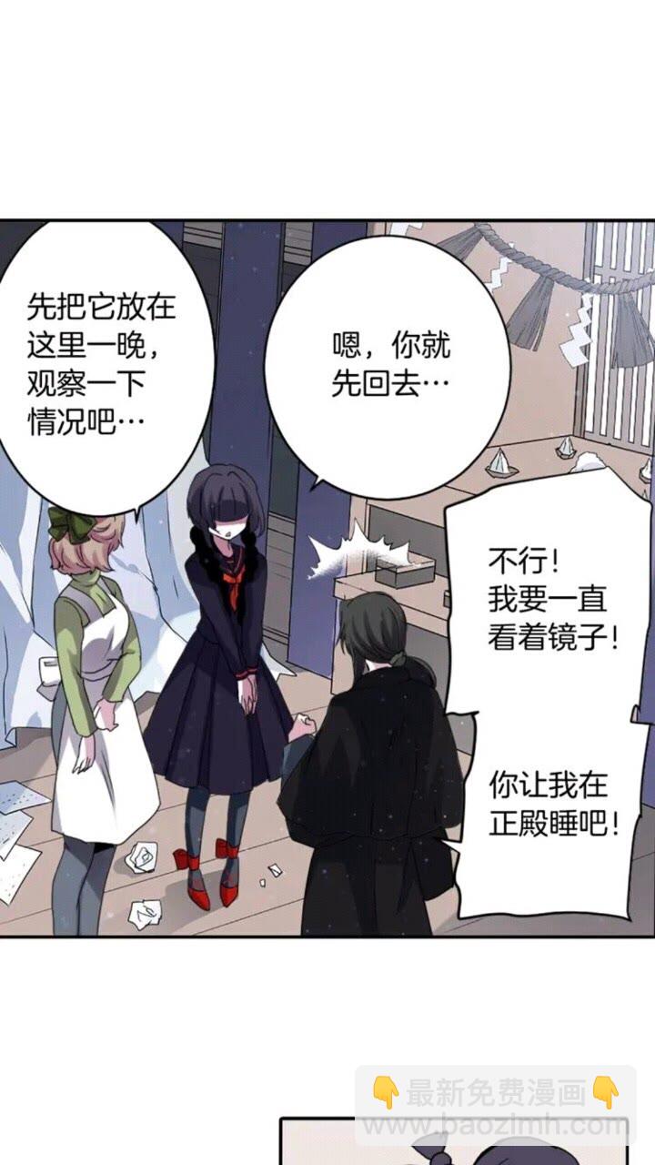 《灵烛少女》第63话 业务熟练 第22页