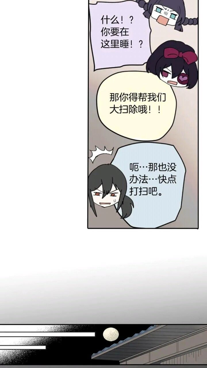 《灵烛少女》第63话 业务熟练 第23页