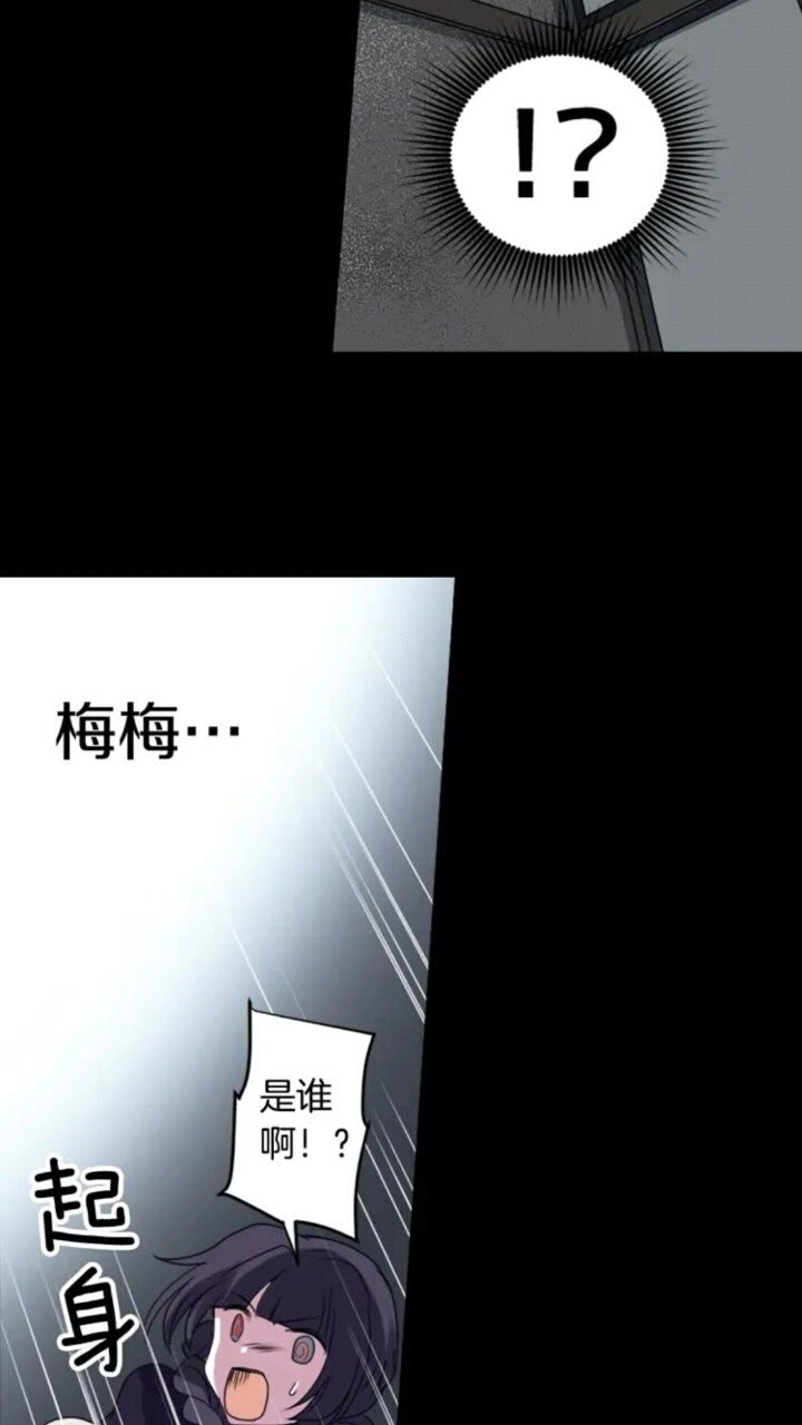 《灵烛少女》第63话 业务熟练 第26页
