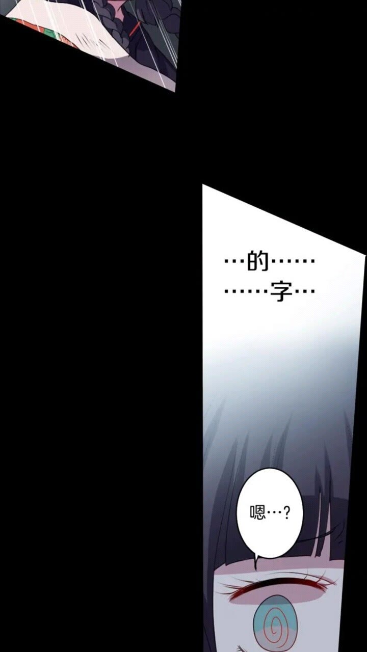 《灵烛少女》第63话 业务熟练 第27页