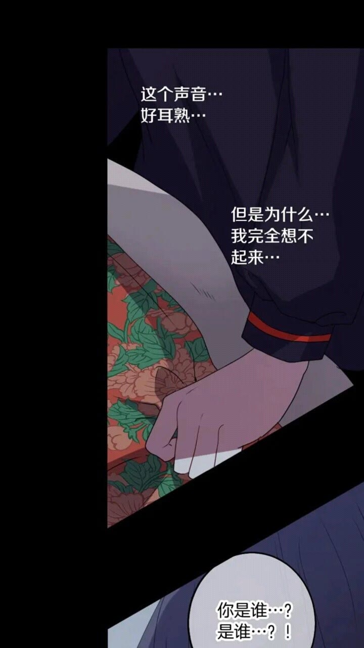 《灵烛少女》第63话 业务熟练 第29页