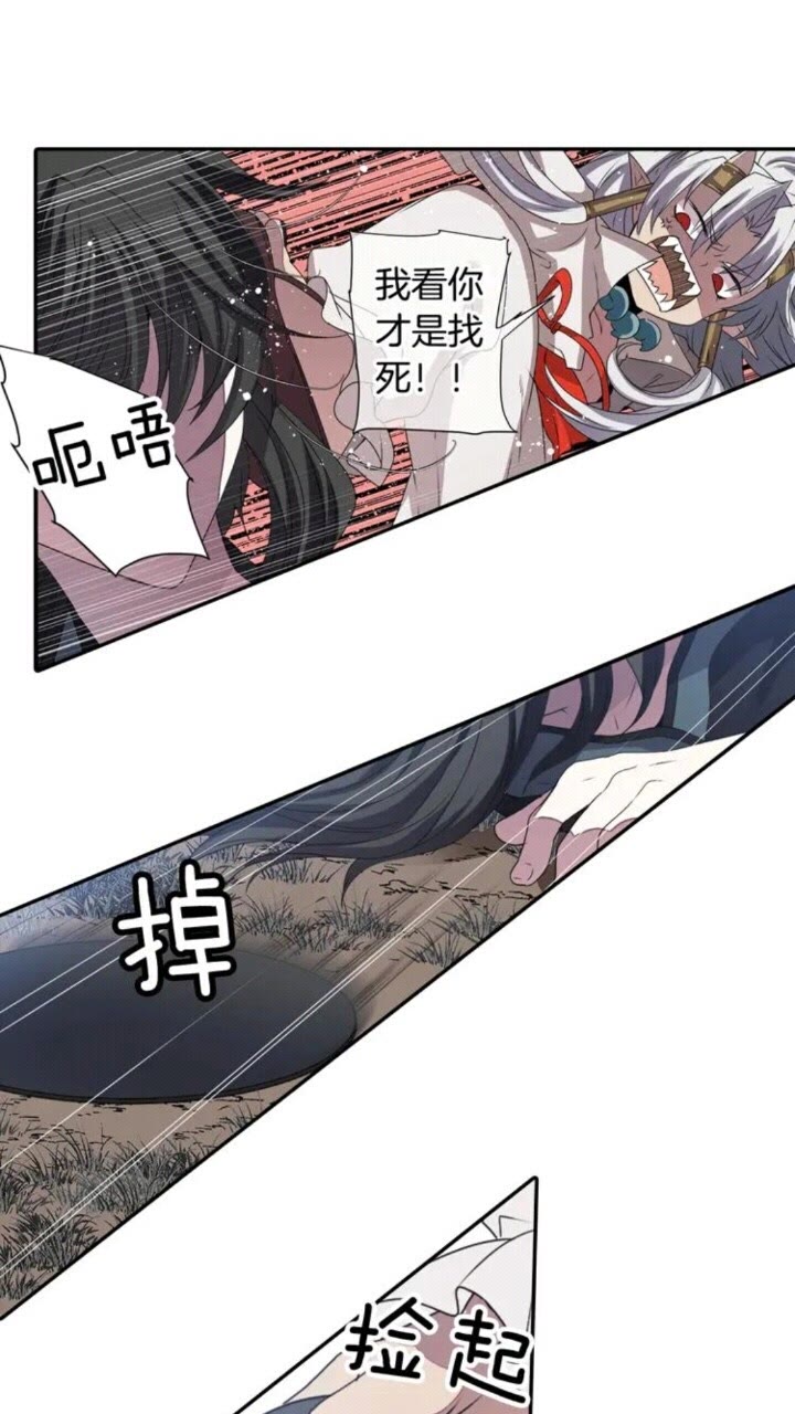《灵烛少女》第63话 业务熟练 第2页