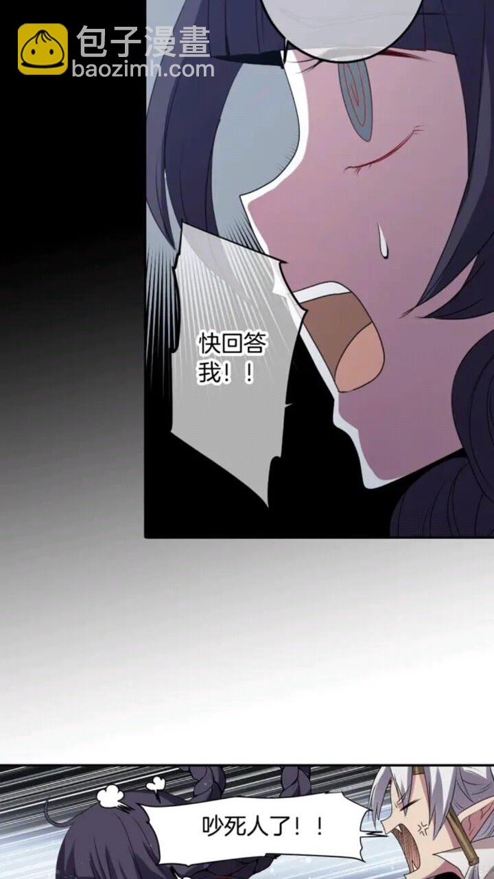 《灵烛少女》第63话 业务熟练 第30页