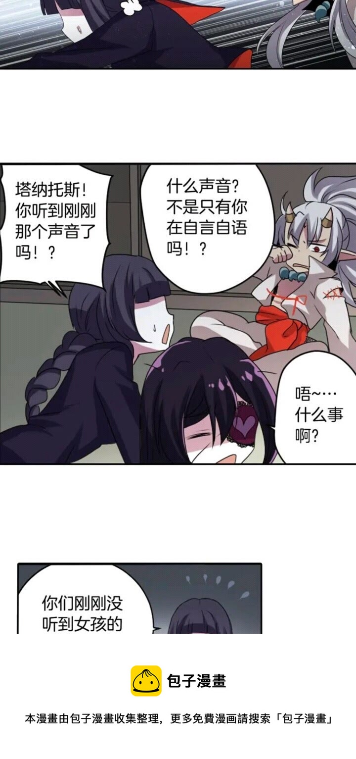 《灵烛少女》第63话 业务熟练 第31页